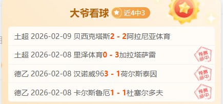 诺丁汉森林,补时逆转,力克阿斯顿,开云体育app下载,开云体育官网,开云体育官方网站,开云体育平台