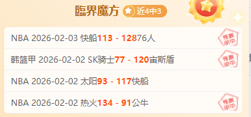 贝蒂斯欢庆,胜利,安东尼远射,开云体育app下载,开云体育官网,开云体育官方网站,开云体育平台