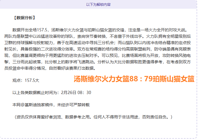 阿森西奥维,场进球数达,巴黎生涯进,开云体育app下载,开云体育官网,开云体育官方网站,开云体育平台