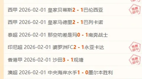 “积分榜中游激战保级生死线，攻防对决一触即发，悬念迭起！