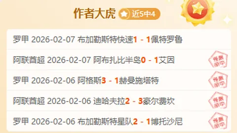 申花武汉三镇对决战平，谢鹏飞首开记录毕津浩读秒追平