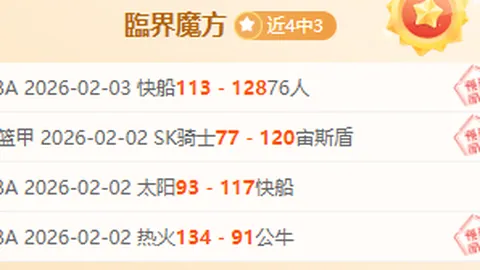 “贝蒂斯欢庆胜利，安东尼远射锁定胜局”