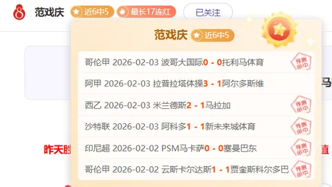 大乐透期号专家推荐：葡超精选法马利康VS卡萨比亚胜负分析