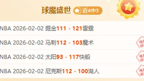 大乐透期号专家推荐：垫底队挑战领头羊，5场全胜分析