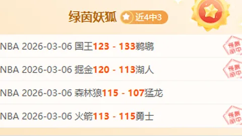 大乐透期号专家推荐：阿甲63胜48质合分析连胜前瞻