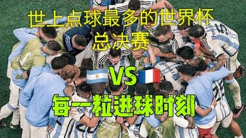 【独】周六008：梅斯对阵巴黎FC，法乙焦点战前瞻预测