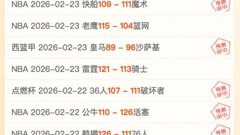 爵士球员威廉姆斯受伤，专家分析大乐透期号推荐策略